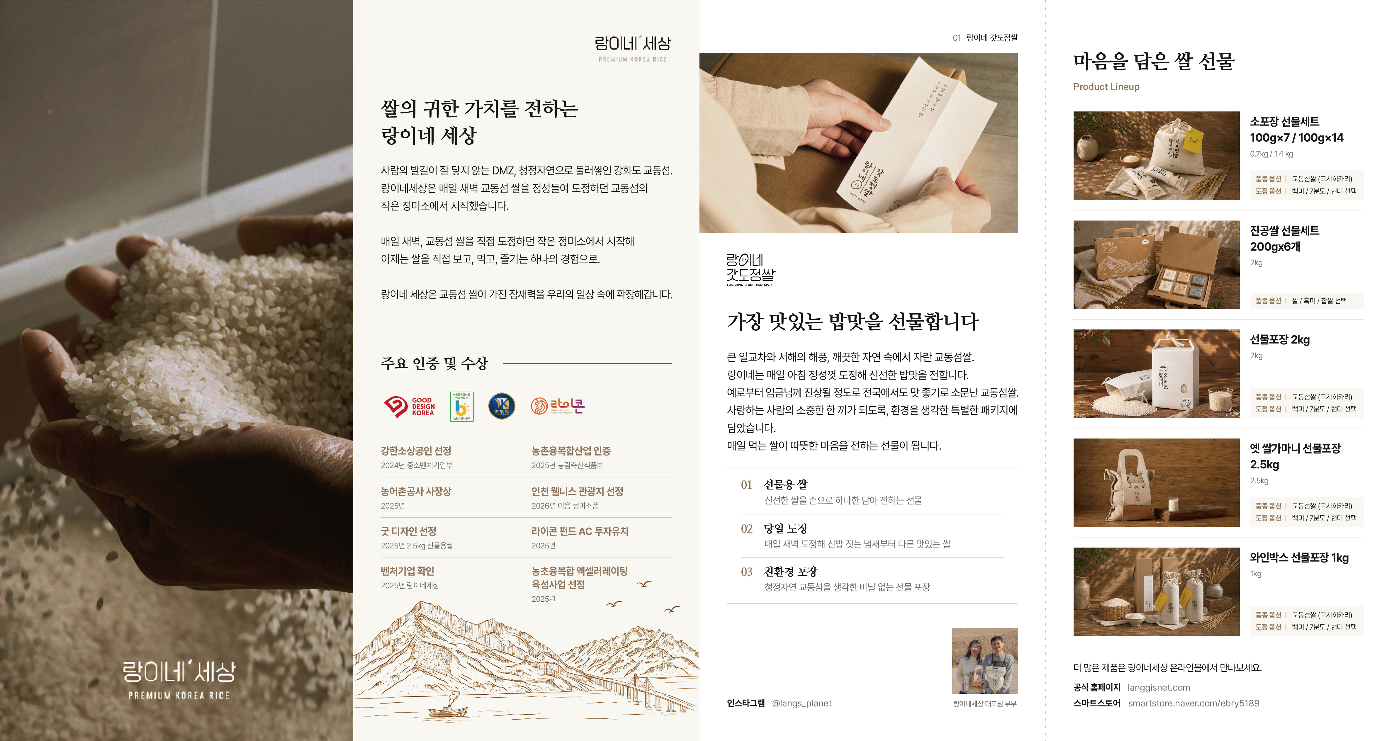 랑이네세상 카탈로그 1면